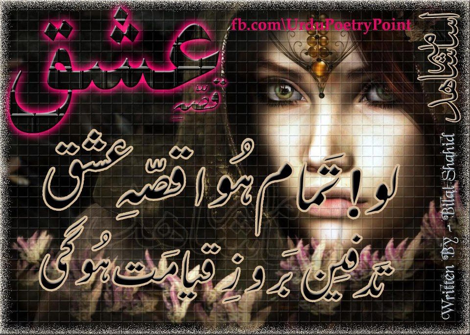 11 zpsfbbfed0c - ~ Mohabbat Aik Shair ~ 20 January 2013