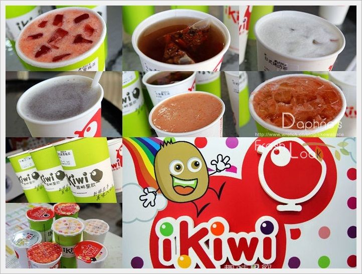 《邀約》iKiwi 趣味果飲 內壢站前店 100%新鮮度的健康果汁